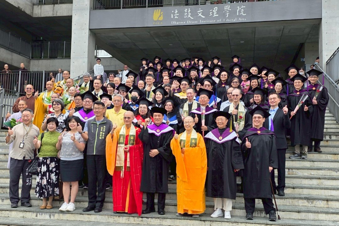 2025年法鼓文理學院113畢結業典禮